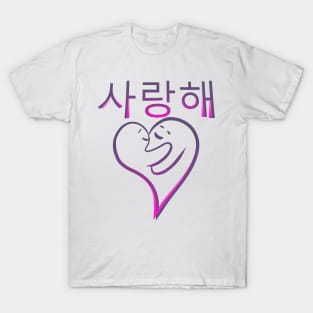 i love you korean salanghaeyo T-Shirt